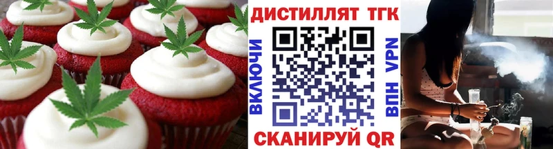 где купить наркоту Среднеколымск Еда ТГК конопля