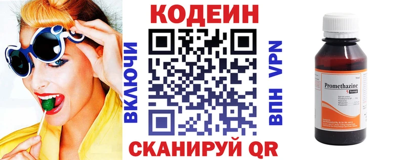 Кодеин Purple Drank МЕГА как зайти Среднеколымск